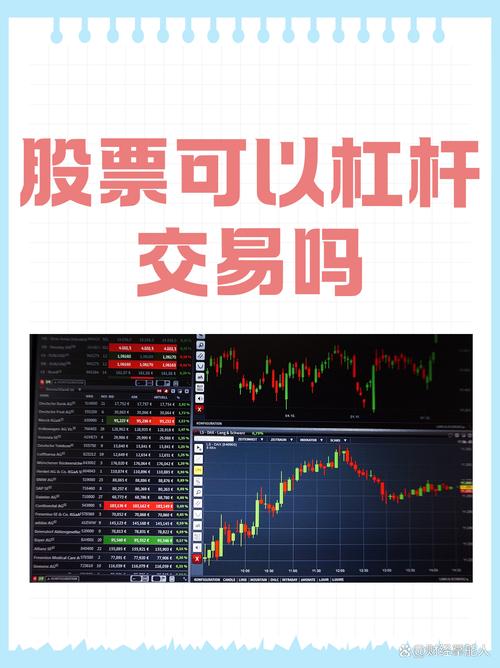 股票配资：高杠杆保证金交易方式及资金安全保障措施解析