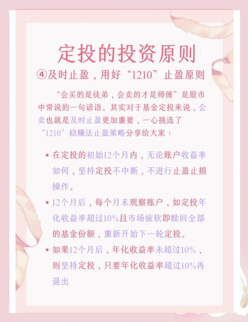 本基金如何稳健配置资产？含固定收益等投资策略详解