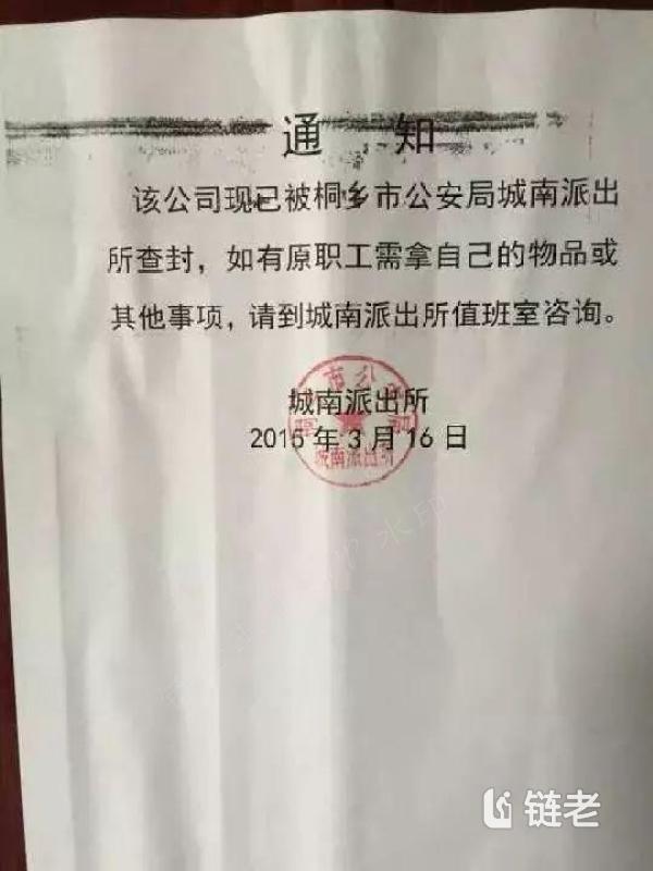 “爱福家”跑路上百亿资金 不少老人瞒着子女投资二三十万
