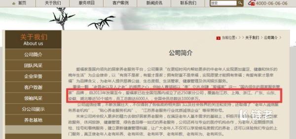 “爱福家”跑路上百亿资金 不少老人瞒着子女投资二三十万