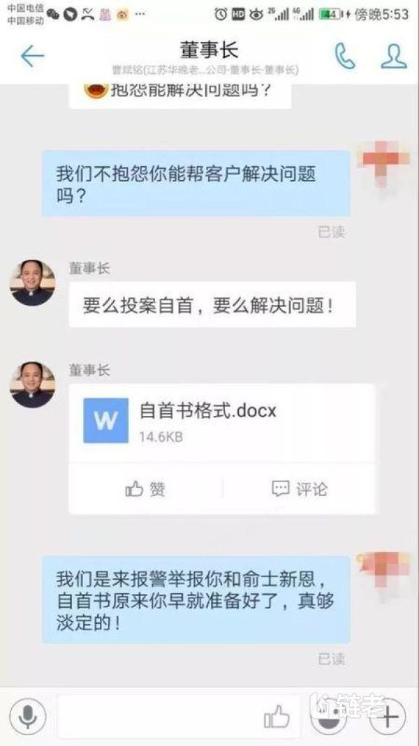 “爱福家”跑路上百亿资金 不少老人瞒着子女投资二三十万