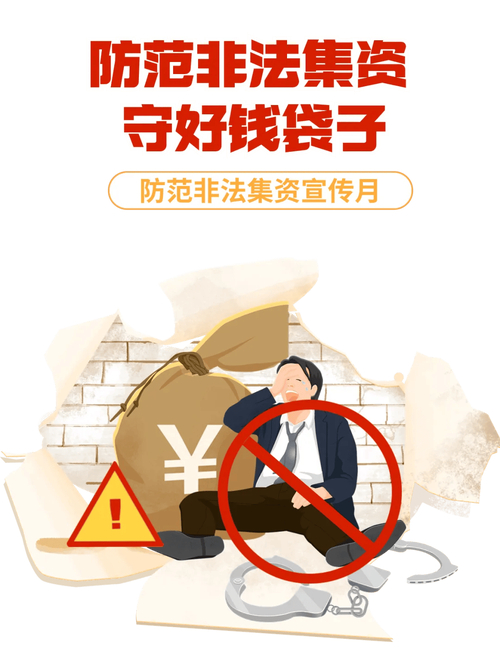 旅游服务非法集资案例_理财骗局有哪些公司_非法集资案件分析