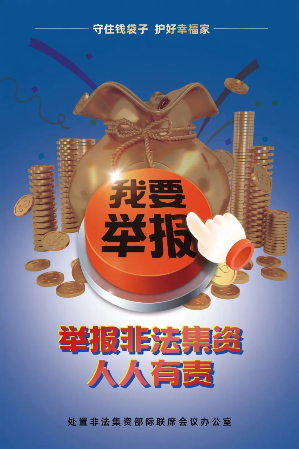 非法集资案件分析_理财骗局有哪些公司_旅游服务非法集资案例