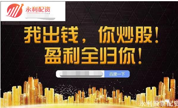 6月7日早盘大金融板块活跃，永利配资保障资金安全