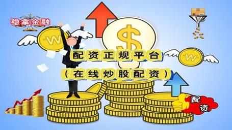 永利配资独角兽基金优势_股票配资哪个平台好_永利配资大金融板块表现