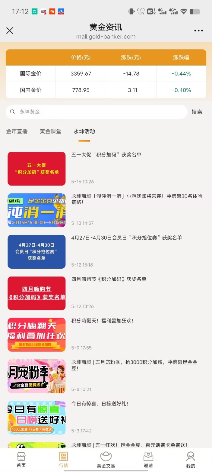 理财骗局有哪些公司_永坤黄金兑付危机_黄金投资骗局揭秘
