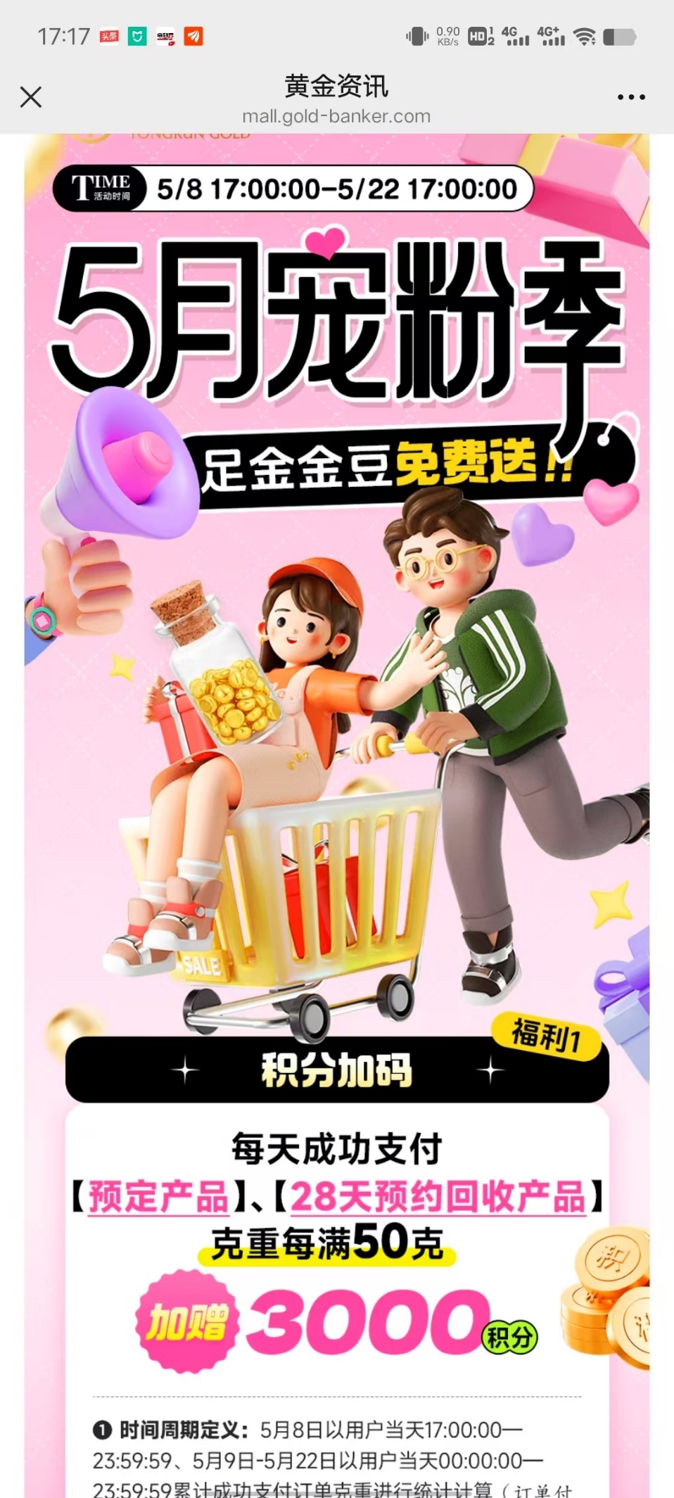 理财骗局有哪些公司_黄金投资骗局揭秘_永坤黄金兑付危机
