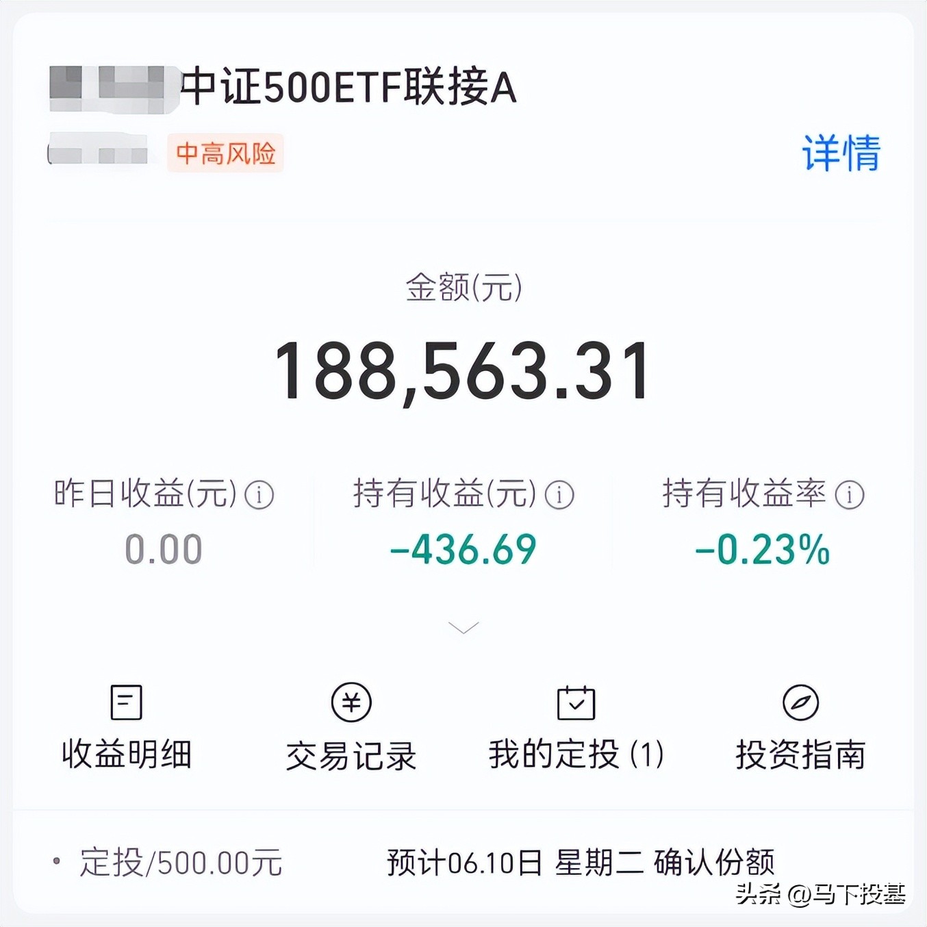 中证500定投年化收益率_我想理财怎么赚钱吗_理财小白逆袭基金收益