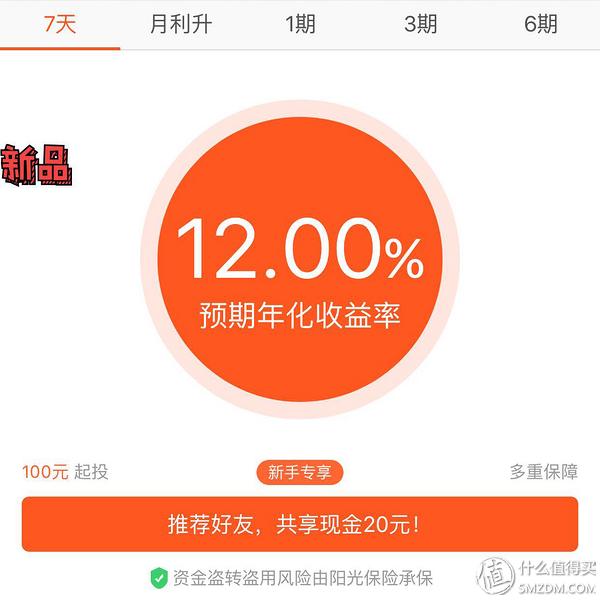 _度理财产品百发_ 汇添富现金宝基金年化收益 
