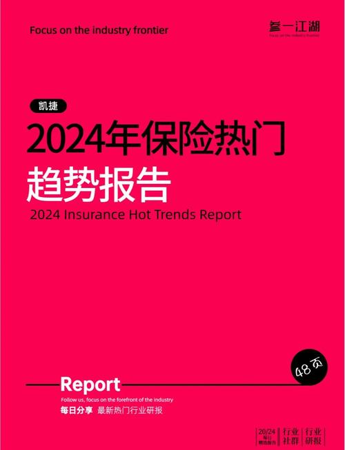 2024阳光保险集团新阳光战略_阳光保险集团股份有限公司怎么样_阳光保险集团业绩增长分析