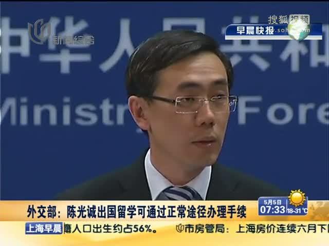 陈光诚赴美留学事件背后，中西方舆论为何分歧巨大？