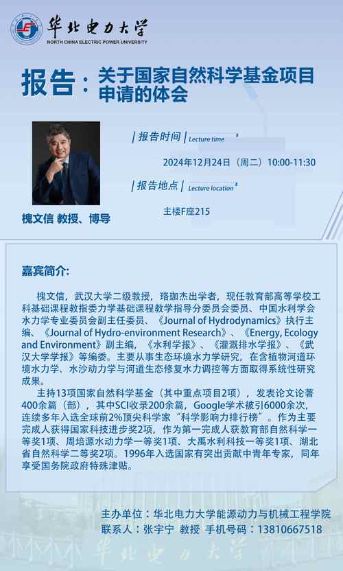 国家自然基金 如何写创新点_植物保护学科评议组_国家自然科学基金申请建议