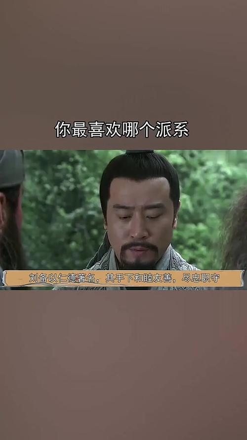 刘备创业前期屡战屡败，遇诸葛亮后资产暴涨，三分天下