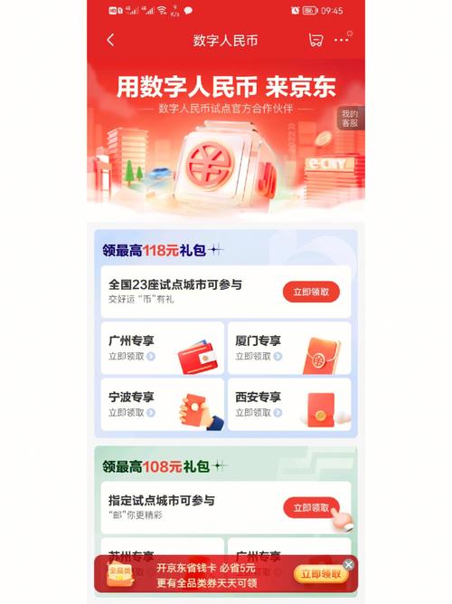 京东网银钱包今日正式亮相北京，移动版 3 月 18 日上线