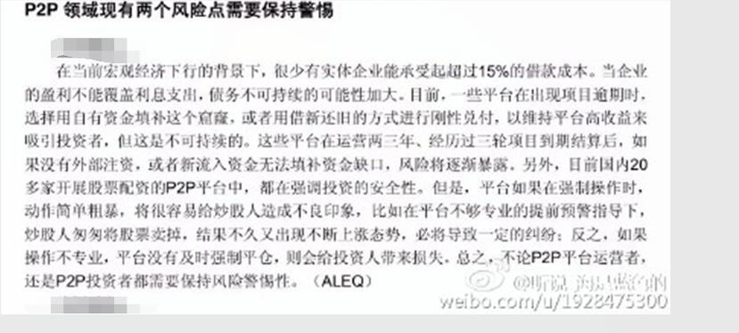 长沙股民配资炒股跳楼事件_配资炒股风险分析_多少钱配资