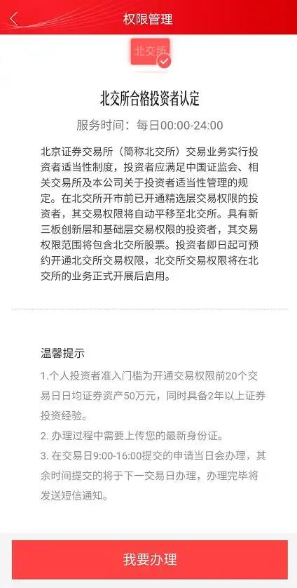 没有开户能模拟炒股吗_北交所投资者适当性管理办法_北交所预约开户券商