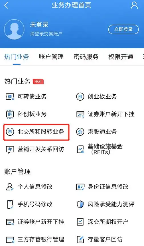 北交所投资者适当性管理办法_北交所预约开户券商_没有开户能模拟炒股吗