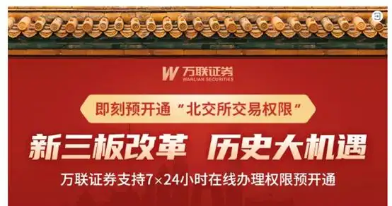 北交所预约开户券商_没有开户能模拟炒股吗_北交所投资者适当性管理办法