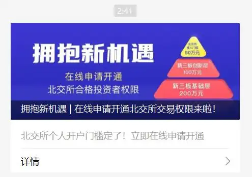 北交所投资者适当性管理办法_北交所预约开户券商_没有开户能模拟炒股吗