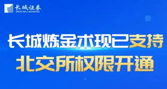 北交所投资者适当性管理办法_没有开户能模拟炒股吗_北交所预约开户券商