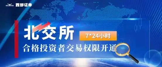 没有开户能模拟炒股吗_北交所预约开户券商_北交所投资者适当性管理办法