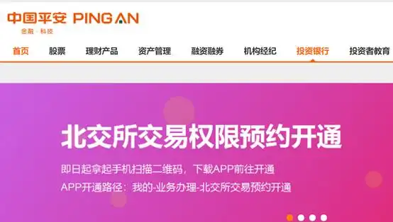 没有开户能模拟炒股吗_北交所投资者适当性管理办法_北交所预约开户券商
