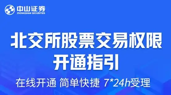 没有开户能模拟炒股吗_北交所预约开户券商_北交所投资者适当性管理办法