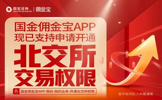没有开户能模拟炒股吗_北交所投资者适当性管理办法_北交所预约开户券商