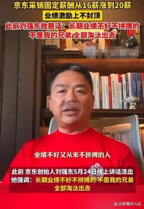 京东紧锣密鼓筹备上市，互联网金融能否成盈利支柱？