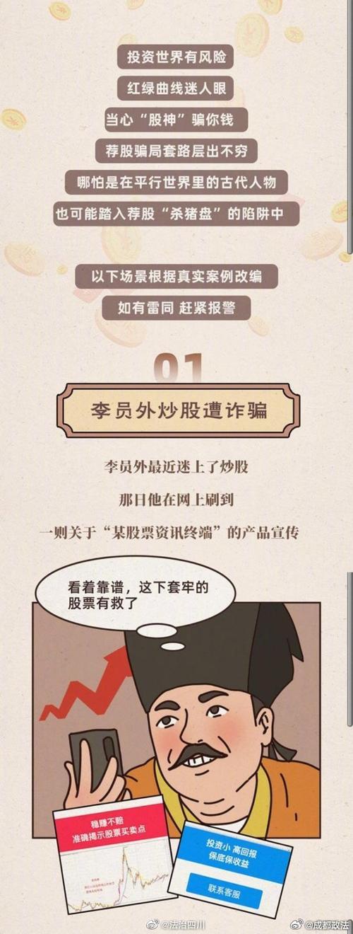 炒股赚了却无法提现？福宝聚汇股票配资平台套路深