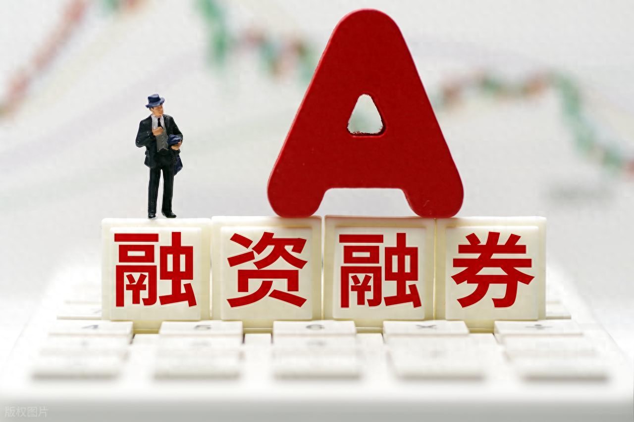 股票市场中的特殊装备融资融券，究竟是怎么回事？