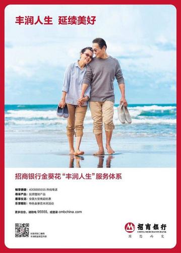 国内银行业面临客户老龄化，招行推体系服务年长客户