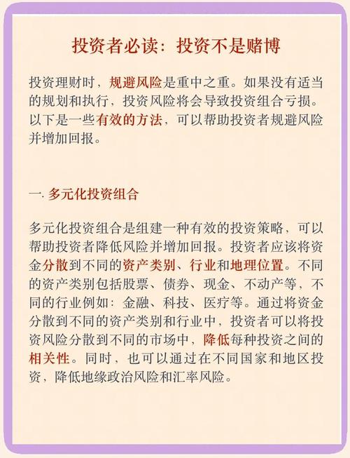 理财投资误区案例 _ 股票解套后卖出原因 _理财计划直接投资