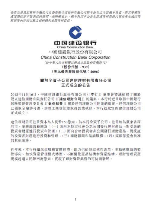 建信理财股市投资产品 _理财计划直接投资_ 建信理财粤港澳大湾区资本市场指数 