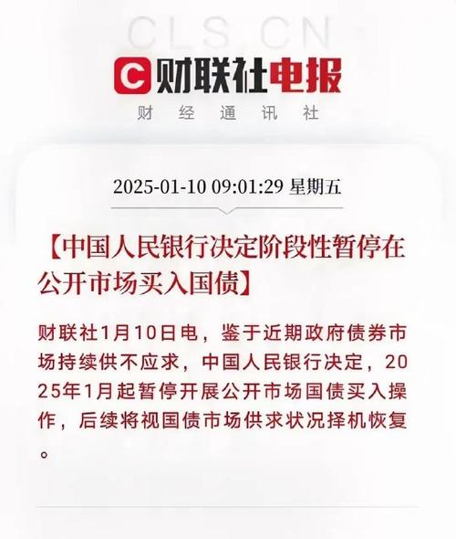 一行两会发布通知 扩大银行参与交易所债市范围，促两市场融合