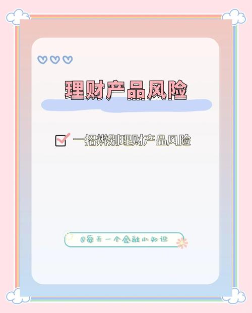 银行理财产品风险等级_理财产品 保险公司担保_银行理财产品安全性判断