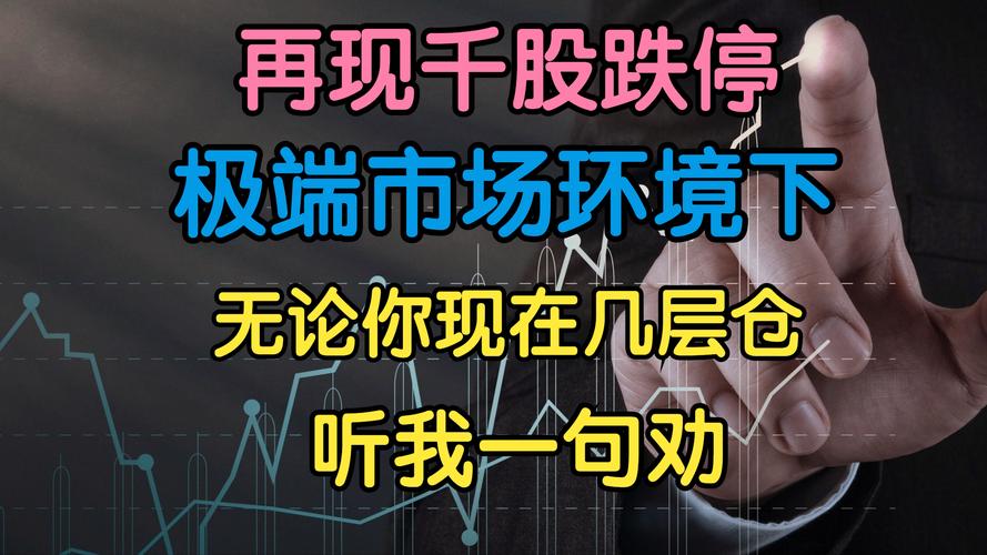 配资导航网址 沪指暴跌千股跌停频现，监管层连打救市金牌能否止