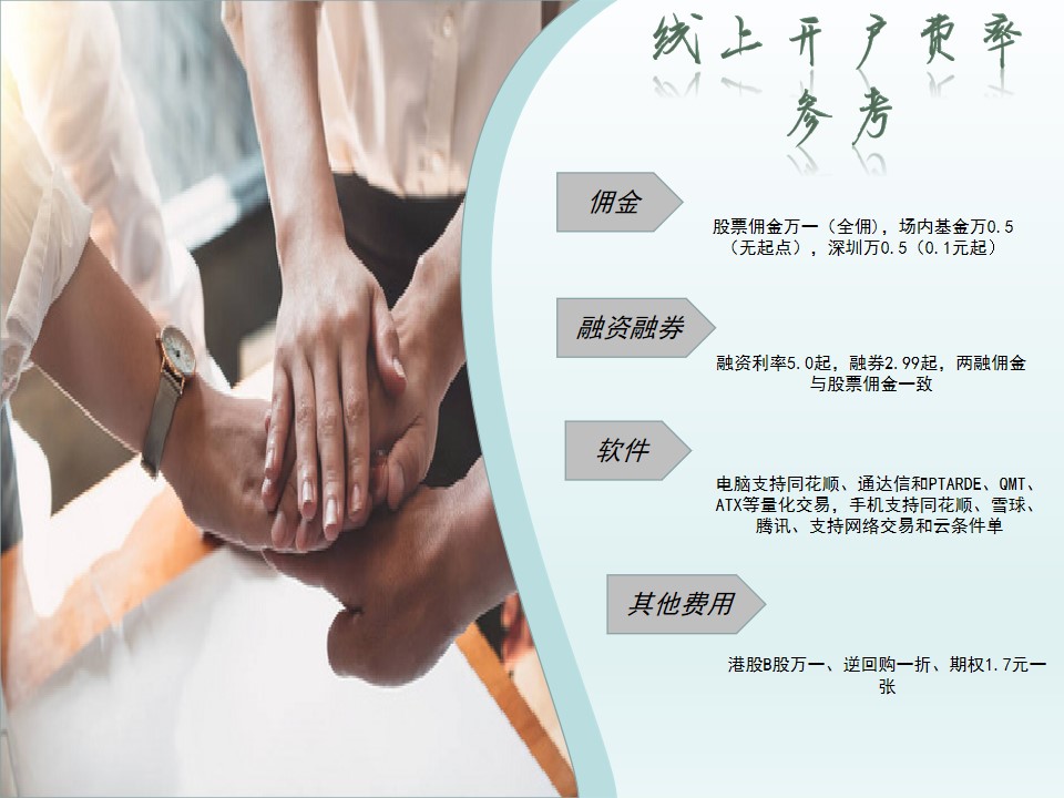 股票交易手续费_股票基础知识_股票代码前加xd是什么意思