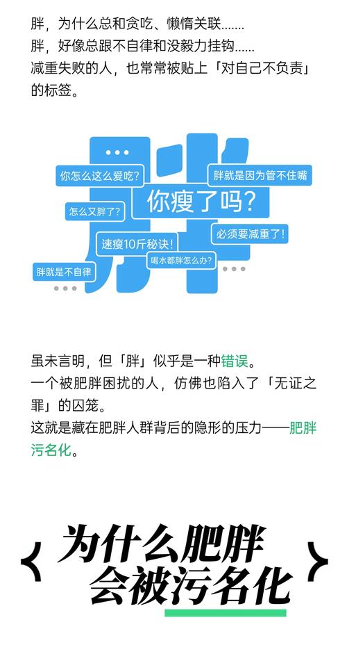 你以为减肥只是变美？肥胖症背后隐藏的健康危机才可怕