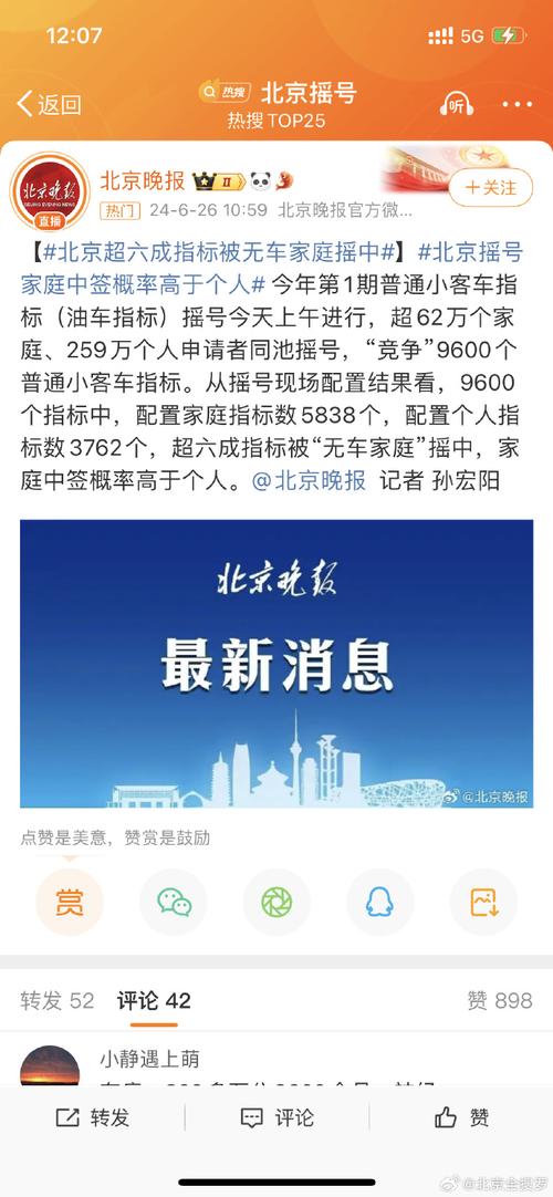 北京车牌摇号历史数据_如何提高小汽车摇号中签率_北京车牌中签率低分析