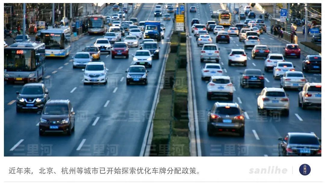 车牌摇号规则有变！提振消费专项行动方案带来哪些影响？