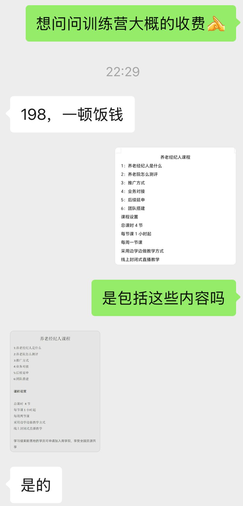 教育销售提成一般是多少_养老行业销售模式揭秘_养老中间人薪资调查