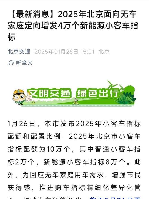 广州72次摇号政策_北京摇号困局_如何提高小汽车摇号中签率
