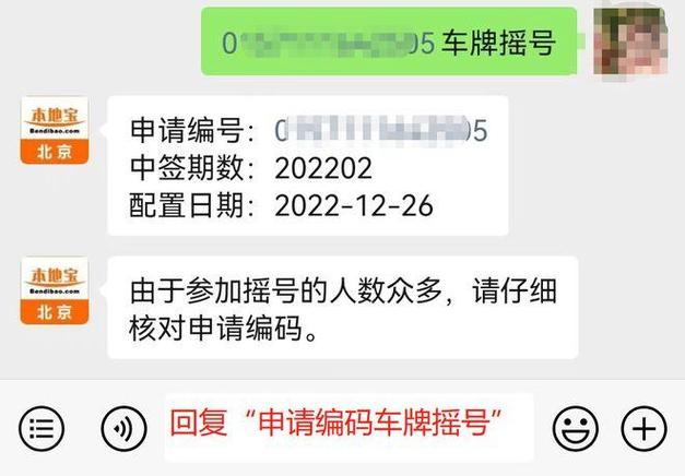 12月26日北京开展普通小客车指标摇号，家庭中签率是个人7倍