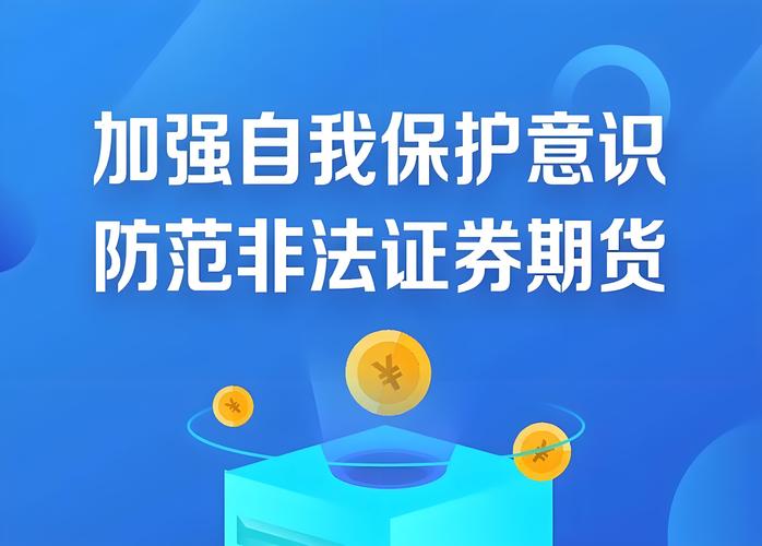 岁末年初！深圳证监局整理非法证券期货典型案例，速看