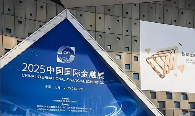 2025中国国际金融展_2025年理财博览会_上海世博展览馆