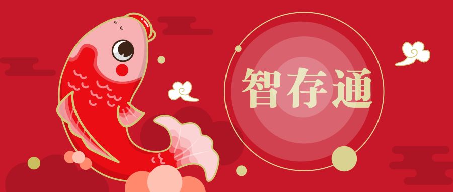 大额存单按月付息_建行活期理财产品_大额存单利率上浮45%