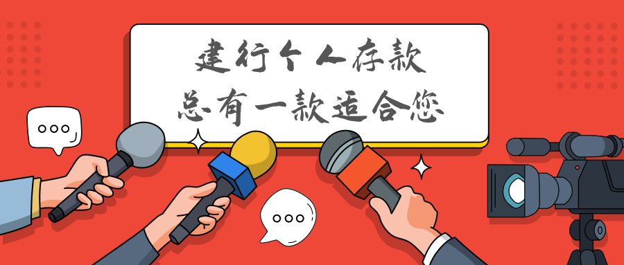 大额存单按月付息_建行活期理财产品_大额存单利率上浮45%