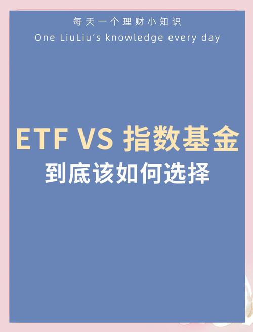 ETF股票换购特点_基金申购跟基金认购_ETF认购方式
