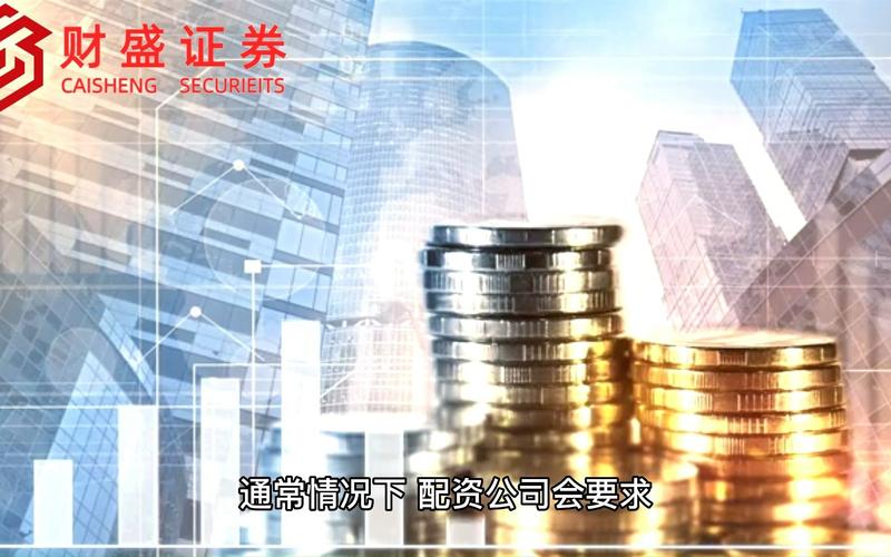 东城区与西城区股票配资公司：资金雄厚、服务多样且风控完善